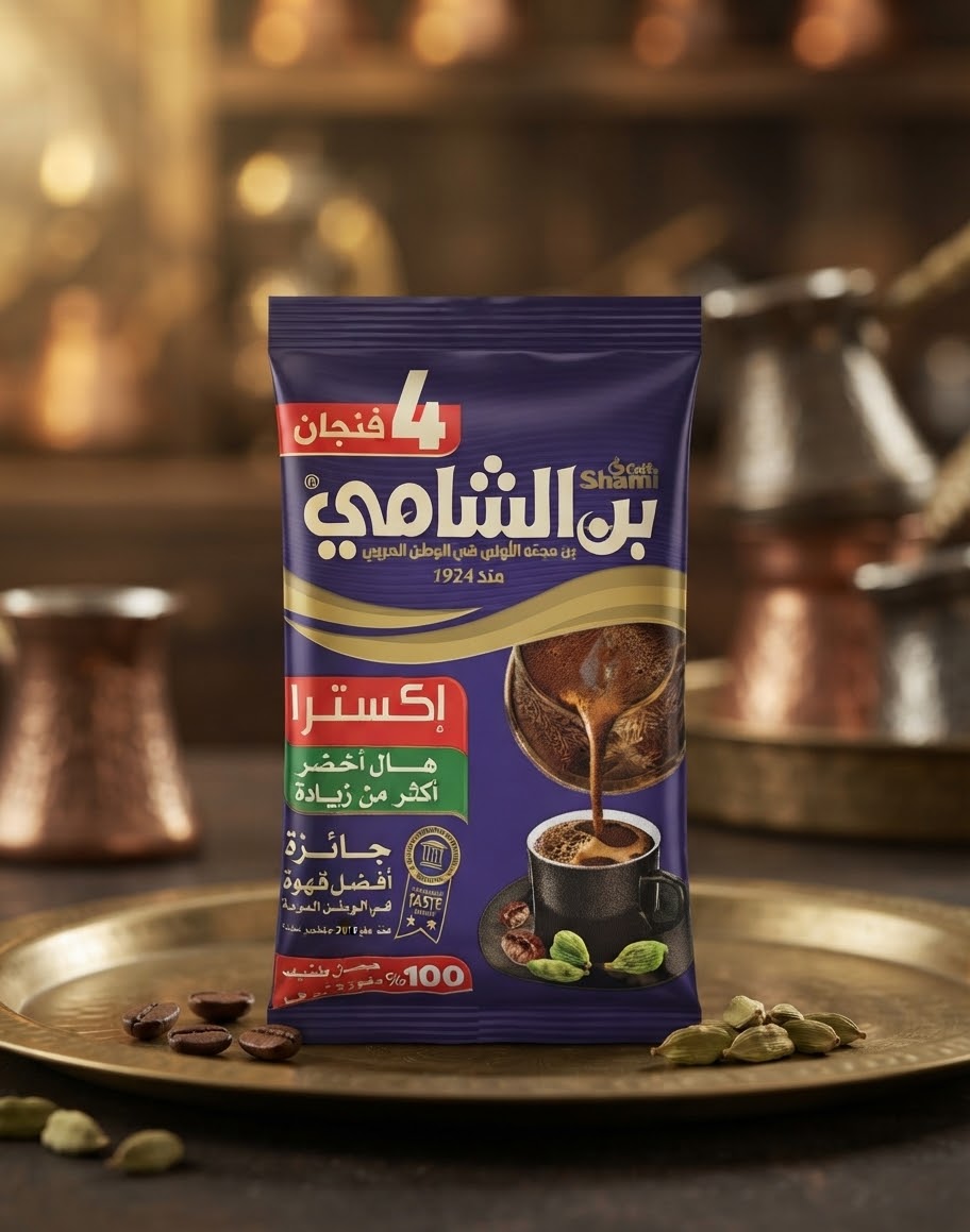 بن الشامي هال اكسترا 20 غ